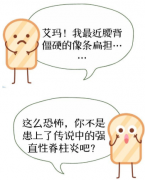 解读强直临床治疗误区，成都