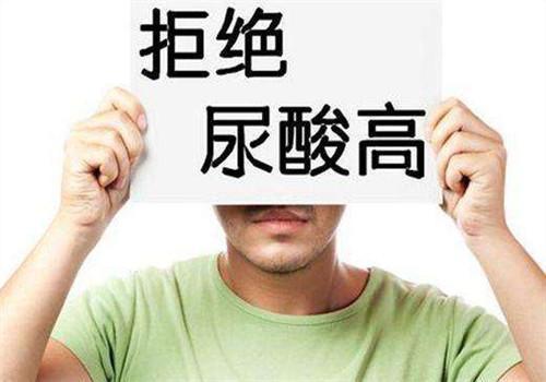 成都治疗痛风
