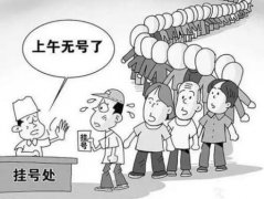 民本情怀共享医疗，切实解决百姓看病困难的问题！