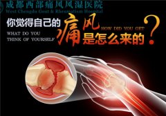 痛风答疑解惑：为什么男性会更容易得痛风