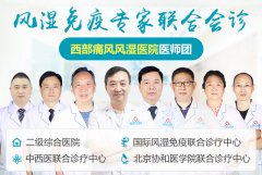 痛风中药最佳配方成都哪家医院医痛风最好
